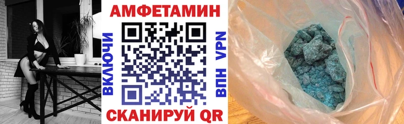 АМФЕТАМИН Розовый  Купить закладки  Калач-на-Дону 