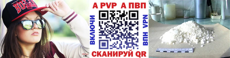 Альфа ПВП мука  Купить закладки  Калач-на-Дону 