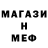 Метадон белоснежный Masik Kusik