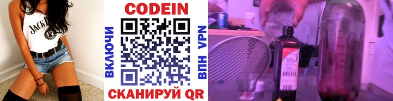 Купить закладки  Калач-на-Дону  Codein напиток Lean (лин) 