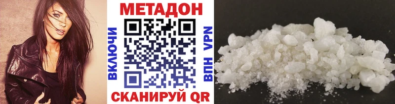 Метадон белоснежный  Купить закладки  Калач-на-Дону 