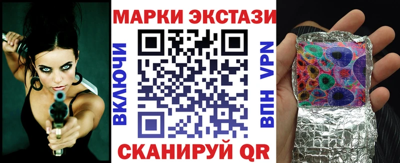 Купить  Калач-на-Дону  Наркотические марки 1500мкг 